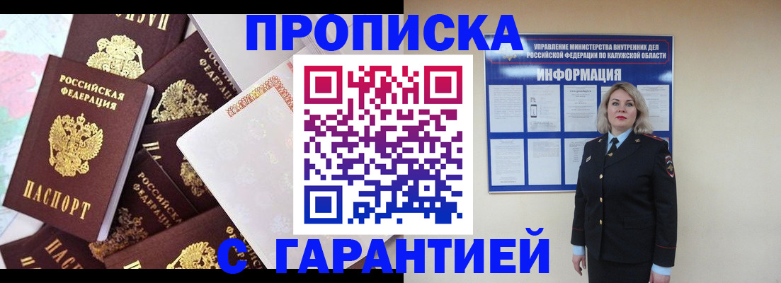 прописка для военкомата в Волгореченске