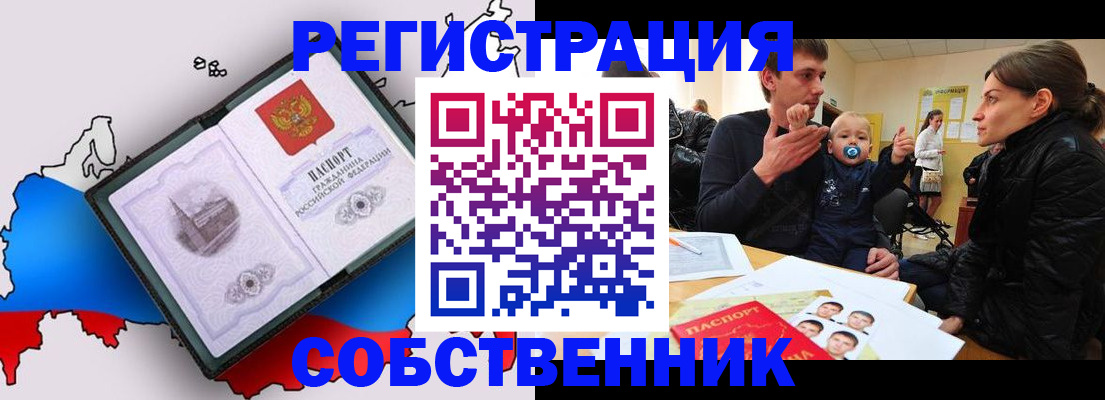 прописка для военкомата в Волгореченске