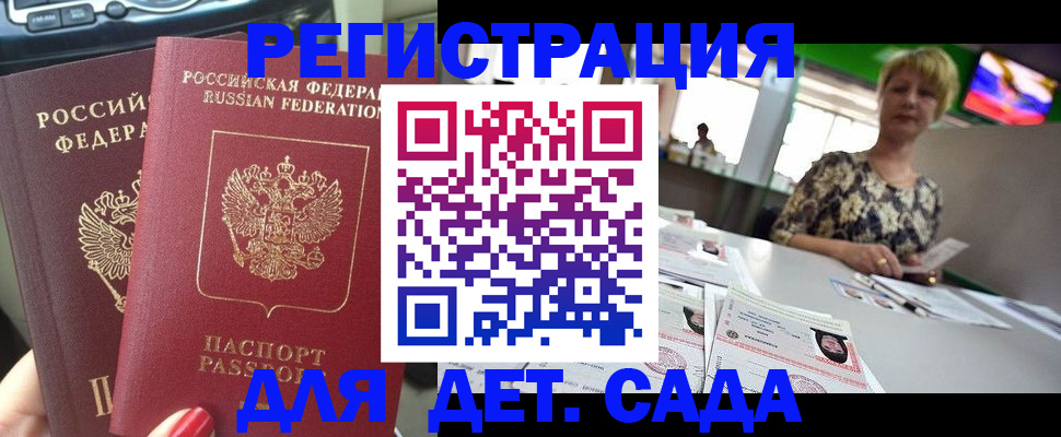 прописка в квартире в Волгореченске